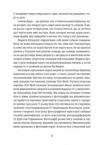 Книга Особисті речі. Розповіді про одяг у концтаборах і таборах смерті / Кароліна Сулєй (українською)