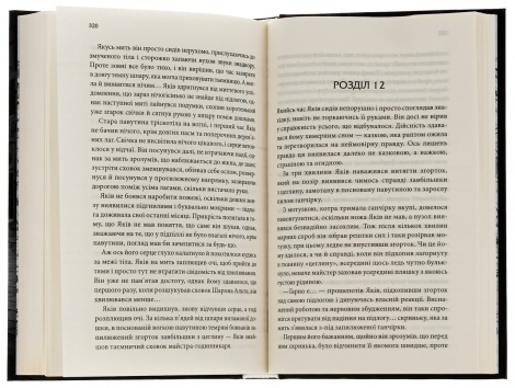 Книга Останні години. Книга 5 / Юрій Даценко. Історії провінційного хірурга