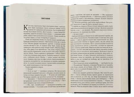 Книга Останній аргумент королів. Книга 3 /Джо Аберкромбі. Серія - Перший закон  (українською)