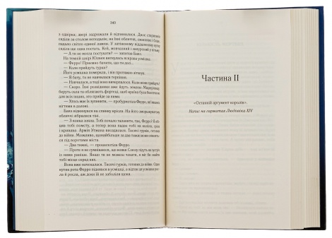 Книга Останній аргумент королів. Книга 3 /Джо Аберкромбі. Серія - Перший закон  (українською)