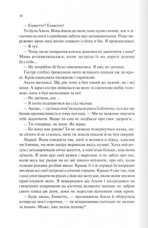Книга Палітурник / Бріджит Коллінз (українською)