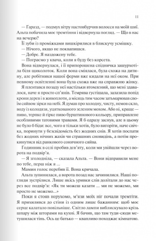 Книга Палітурник / Бріджит Коллінз (українською)
