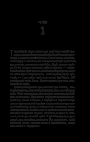 Книга Пасажир потяга о 6:20 / Девід Балдаччі (українською)