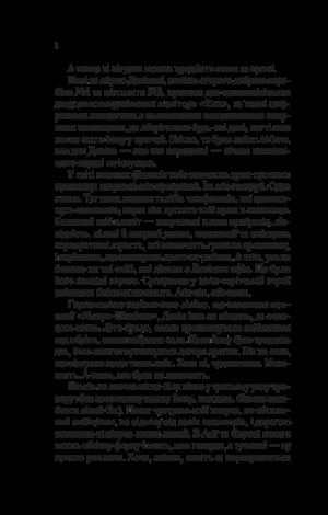 Книга Пасажир потяга о 6:20 / Девід Балдаччі (українською)