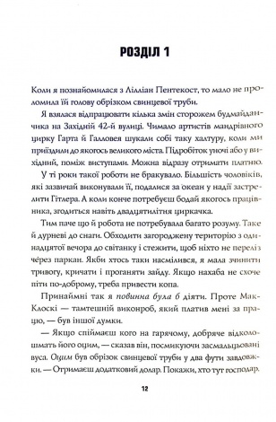 Книга Пентекост і Паркер. Удача любить мертвих Книга 1 Стівен Спотсвуд
