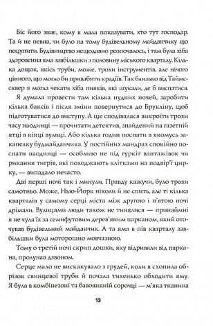 Книга Пентекост і Паркер. Удача любить мертвих Книга 1 Стівен Спотсвуд