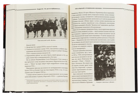 Книга Перемога або смерть. Український визвольний рух у 1939-1960 роках. Іван Патриляк