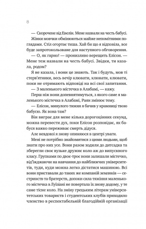 Книга Перша брехня виграє / Ешлі Елстон (українською)