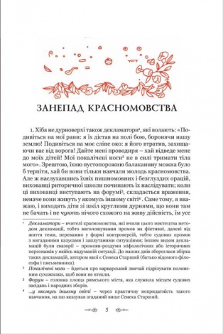 Книга  Петроній Арбітр. Сатирикон серія Бібліотека античної літератури