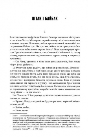 Книга Під куполом  /Стівен Кінг (українською)