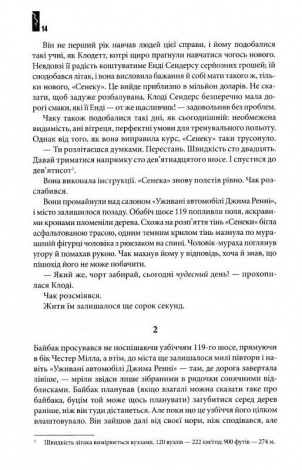 Книга Під куполом  /Стівен Кінг (українською)