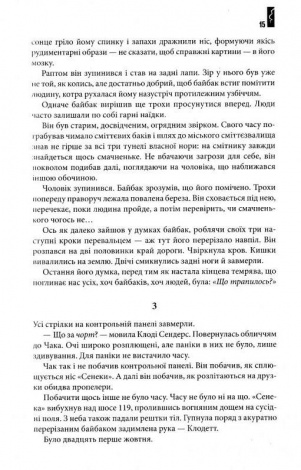 Книга Під куполом  /Стівен Кінг (українською)