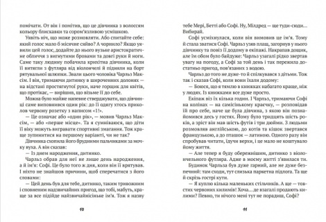 Книга Підкорювач дахів Ранделл К. Книжкова полиця підлітка