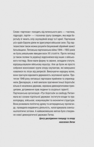 Книга Підпільна держава Кокотюха А. Художня література