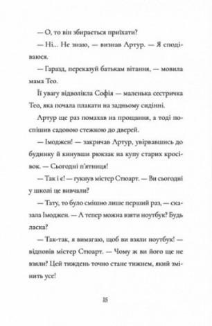 Книга Пінгвін Айнштайн. Справа рибного детектива. Книга 2. Айона Рейнджлі