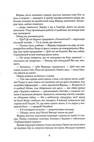 Книга Пісня бризів. Книга 1. Діти Книги / Катерина Пекур (українською)