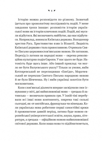 Книга Подорож із Бад Емса до Страсбурга. Українська мова. Демська Орися. Актуальна тема