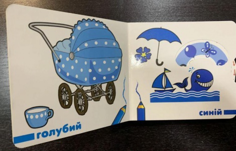 Книга Подвижные картинки. Цвета (на украинском языке)