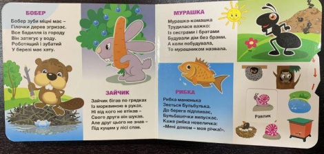 Книга Подвижные картинки. Кто где живет? (на украинском языке)
