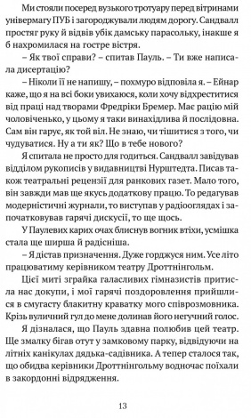 Книга Поглянь – он смерть тебе чекає / Марія Ланг серія Детективи світу