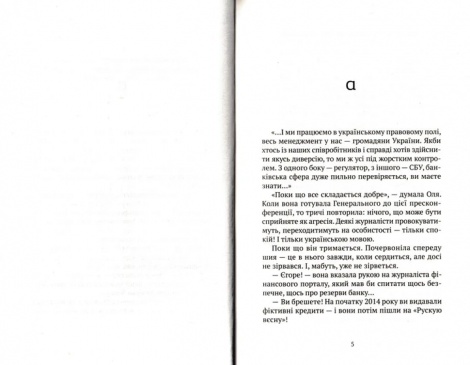 Книга Помру за Україну (але це не точно) Захарченко А. Сучасна проза