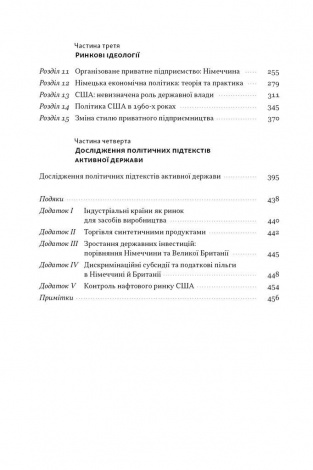 Книга Повоєнна економіка: історія європейських економічних див/ Ендрю Шонфілд.Історія економічних див