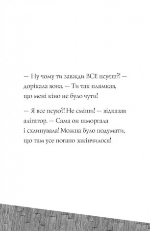 Книга Пригоди Фоксі. Шлях до слави й багатства. Книга 2 / Керіл Харт (українською)