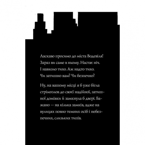 Книга Пригоди Фоксі. Велика втеча. Книга 3 / Керіл Харт (українською)