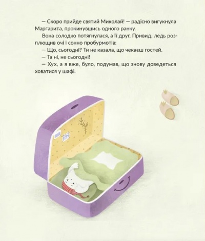 Книга Привид, який спить у валізі / Наталка Малетич (українською)