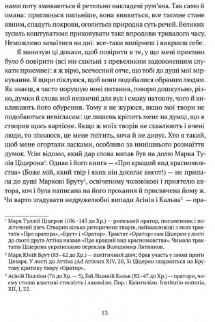 Книга Про незнання власне й багатьох інших : вибрані твори / Франческо Петрарка серія Споконвічна мудрість
