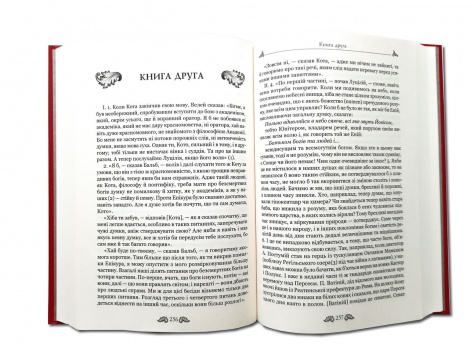 Книга Про закони. Про державу. Про природу богів / Марк Туллій Ціцерон серія Бібліотека античної літератури