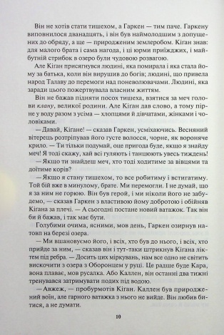 Книга Пробудження. Спадщина драконового серця. Книга 1 /Нора Робертс