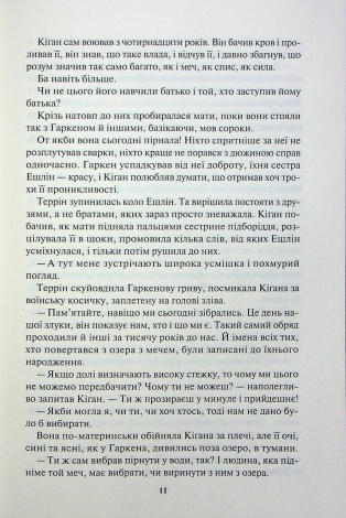 Книга Пробудження. Спадщина драконового серця. Книга 1 /Нора Робертс