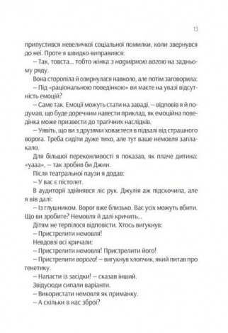 Книга Проєкт Розі / Грем Сімсіон (м`яка палітурка) (українською)
