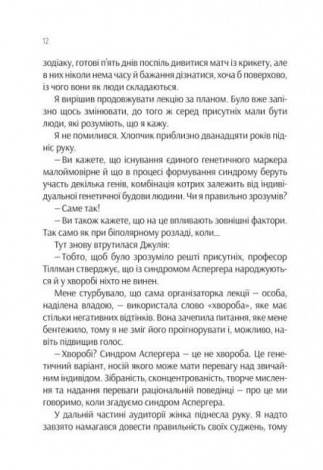 Книга Проєкт Розі / Грем Сімсіон (м`яка палітурка) (українською)
