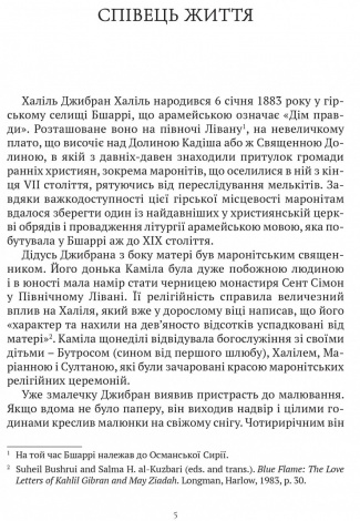 Книга Пророк. Пісок і піна / Халіль Джибран серія Споконвічна мудрість