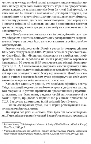 Книга Пророк. Пісок і піна / Халіль Джибран серія Споконвічна мудрість