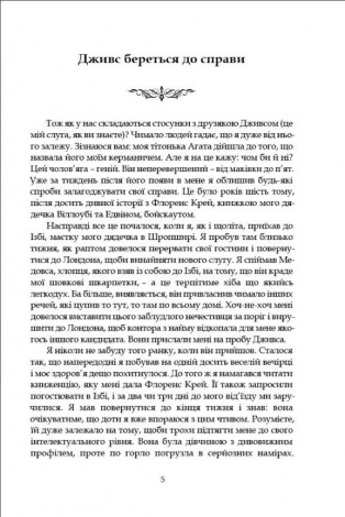 Книга Провадь далі, Дживсе / Пелем Гренвіль Вудгауз серія MAGNUM OPUS