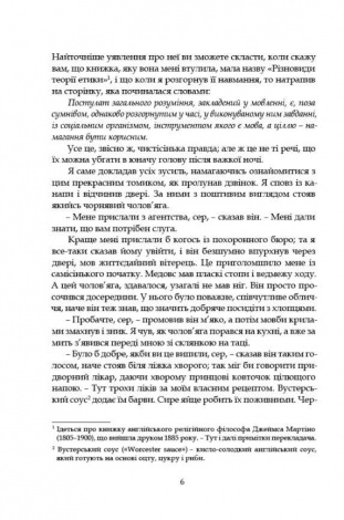 Книга Провадь далі, Дживсе / Пелем Гренвіль Вудгауз серія MAGNUM OPUS