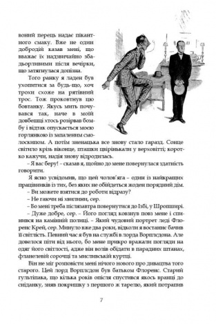 Книга Провадь далі, Дживсе / Пелем Гренвіль Вудгауз серія MAGNUM OPUS