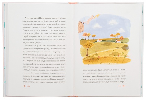 Книга Птіфур: Нові пригоди панни Птіфур. Енн Майклс (українською)