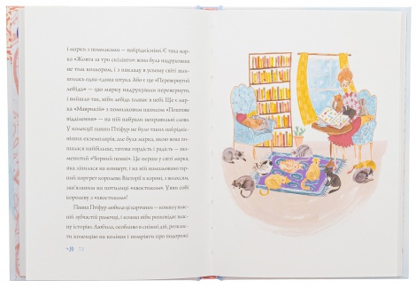 Книга Птіфур: Пригоди панни Птіфур. Енн Майклс (українською)