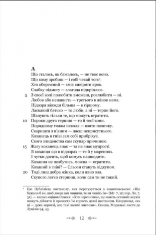 Книга Публілій Сір. Сентенції серія Бібліотека античної літератури