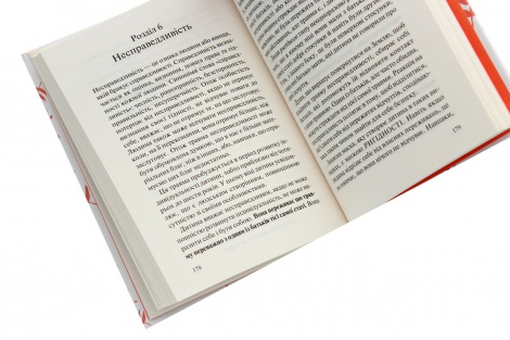 Книга П’ять травм і масок, які заважають бути собою / Ліз Бурбо (українською)