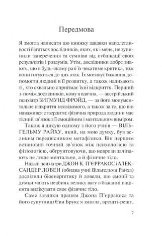 Книга П’ять травм і масок, які заважають бути собою / Ліз Бурбо (українською)