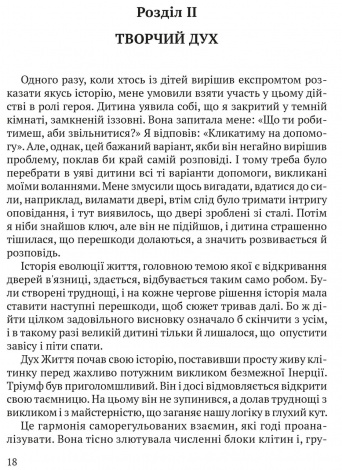 Книга Релігія Людини : лекції Гібберта, 1930 / Рабіндранат Тагор серія Споконвічна мудрість