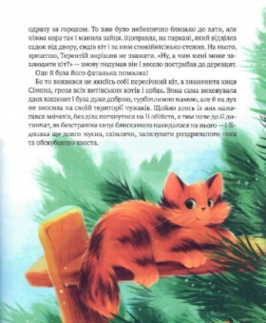 Книга Різдвяні справи детектива Жерара. Іван Андрусяк