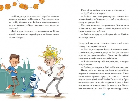 Книга Рокі. Класний гармидер. Ангеліка Ністрат, Андреас Гюгінг. У вирі пригод (українською)