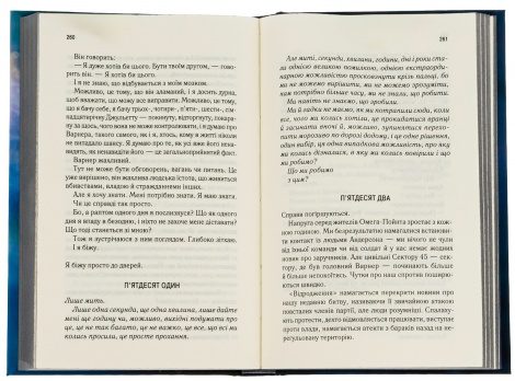Книга Розгадай мене. Книга 2 /Тагере Мафі. Серія - Знищ мене (українською)