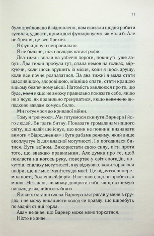 Книга Розгадай мене. Книга 2 /Тагере Мафі. Серія - Знищ мене (українською)